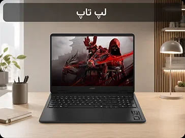 مشاهده لپ‌تاپ‌ها