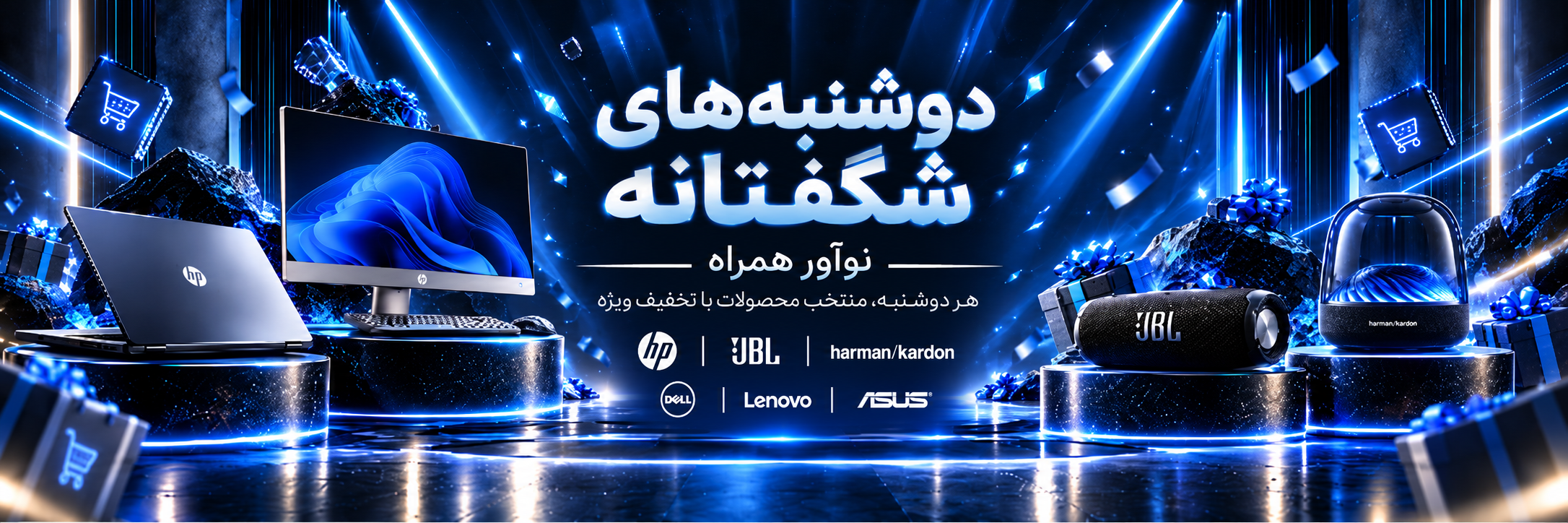 دوشنبه‌های شگفت‌انگیز نوآور همراه!