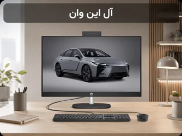 آل این وان