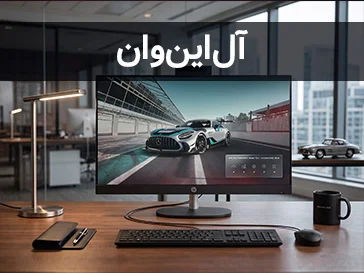 آل این وان