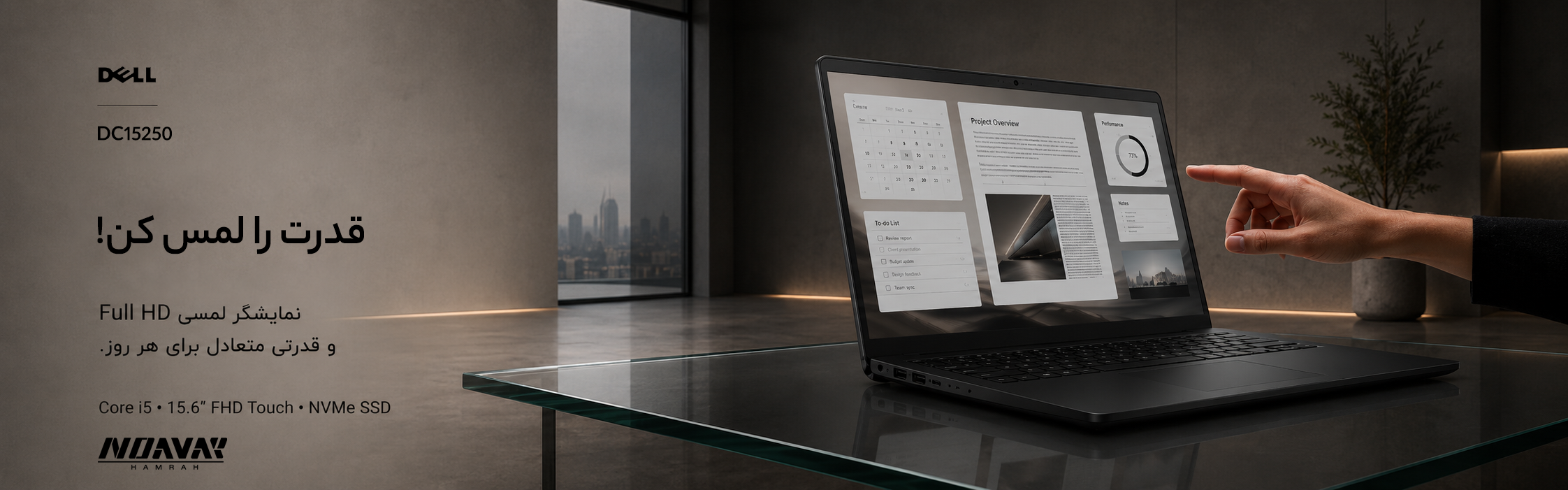 لپ‌تاپ ۱۵.۶ اینچی دل مدل Dell 15 DC15250