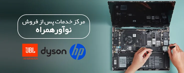 گارانتی نوآور همراه