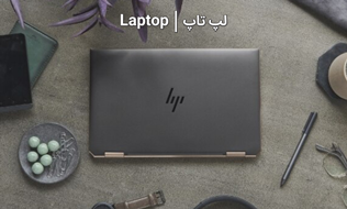 لپ تاپ های اچ پی - HP Laptop