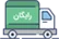 ارسال سریع و رایگان