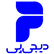 امکان خرید اقساطی