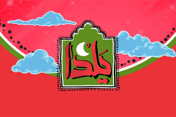 جشنواره یلدای شگفت انگیز با تخفیف های ویژه
